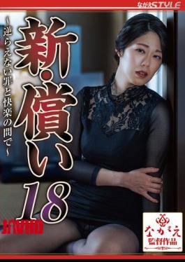 English Sub NSFS-416 New Atonement 18 Between The Uncontrollable Sin And Pleasure Mika Sumikawa