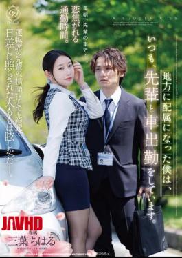 DLDSS-558 Since I Was Assigned To A Regional Branch, I Always Commute To Work By Car With My Senior Colleague. - Chiharu Mitsuba