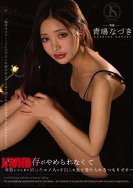 English Sub JIMMY-008 I Can’t Stop My Fortune-telling Addiction, And I’m So Infatuated With This Person That I’m Willing To Accept Everything He Does Inside Me… Nazuki Aoshima
