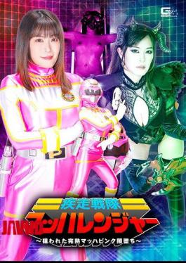 SPSB-90 Speed Squadron Mach Ranger The Targeted Perfectly Ripe Mach Pink Falls Into Darkness Yuka Hirose