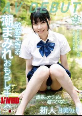Mosaic SDAB-272 Can You See My Fresh Appearance? Too Sensitive Tide-covered Peeing Ace Ryo Tsukimi AV DEBUT
