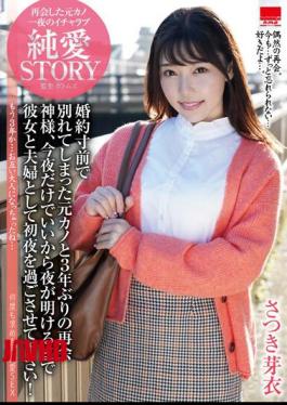 Mosaic HODV-21758 Reunited With Ex-girlfriend For The First Time In 3 Years, Who Broke Up On The Verge Of Engagement. Mei Satsuki