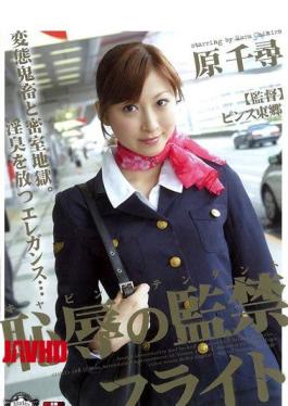 Mosaic SHKD-280 Chihiro Hara In Flight Cabin Attendant Confinement Of Shame
