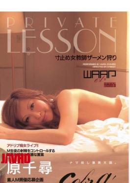Mosaic ECB-006 Chihiro Hara In Semen Female Teacher Hunting Stopped Dimension