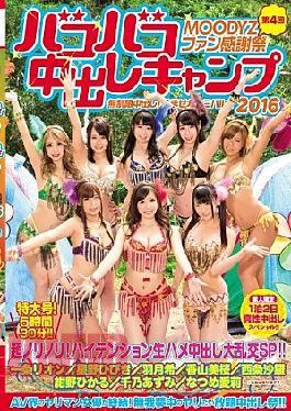 Mosaic MIRD-156 MOODYZ Fan Thanksgiving Out 4th Bakobako During A Camping 2016 Pies Unlimited!Conceived To Carnival! (Blu-ray Disc)