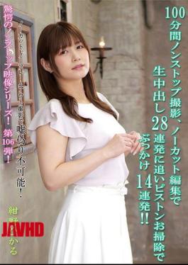 KV-327 100 Minutes Of Non-stop Filming, Uncut Editing, 28 Consecutive Cumshots Inside, Followed By 14 More Cumshots During The Cleanup! Konno Hikaru