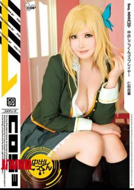 Mosaic COSQ-002 Hundred Flower Nishina Cosplayers Cum Pies