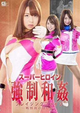 Giga GHKO-25 Superheroine: High-Pressure Consensual Sex—Blazing Five: The Combatant's Sweet Trap