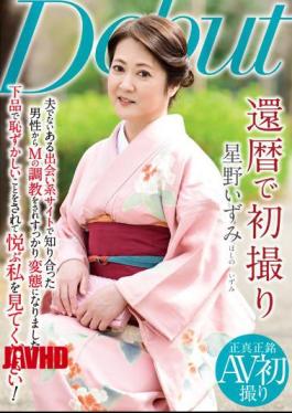 Mosaic NYKD-122 First Shot On The 60th Birthday Izumi Hoshino