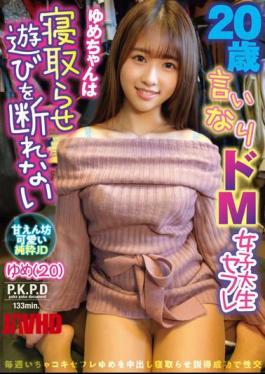 Mosaic PKPD-202 20-year-old Masochistic Female College Student Saffle Yume-chan Can't Refuse To Play With Her Sleeping Mine Yume
