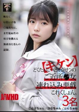 GQW-001 DANGER Doctor And Old Man's Neighborhood Prank Collection: Bringing Women Home. 3 People
