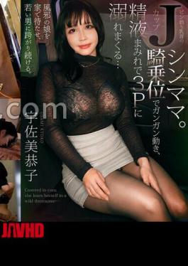 JJGG-008 J-cup, Single Mom. She Moves Hard In Cowgirl Position And Gets Covered In Semen, Drowning In A Threesome Kyoko Usami