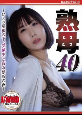 NSFS-512 Mature Mother 40 A Forbidden Night Of Indulgence With A Student Under One Roof Ayana Rina