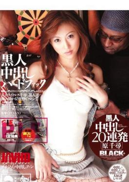 Mosaic IESP-241 Chihiro Hara Barrage 20 Pies Pies Black Hard Fuck