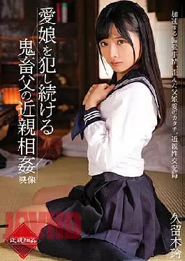 Mosaic T28-599 Incest Video Of A Devil Father Who Keeps Committing His Beloved Daughter Rei Kuruki