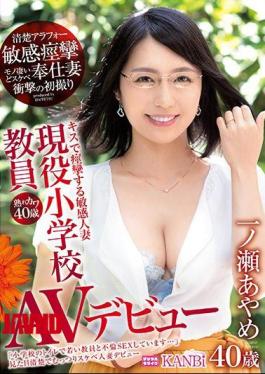 Mosaic DTT-003 River Cow 40 Years Old Active Elementary School Teacher Sensitive Convulsions At A Kiss Sensuous Cleaver Arafu Married Wife Debut Mono Amazing Skive Serving Wife First Shot Of Shock Ichinose Ayame