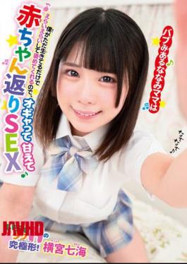 Mosaic BABM-012 Nanami Mama, Who Has A Bab, Gives Me A Big Compliment Just Because I'm Alive, So I'm Gonna Spoil Her And Give Her A Baby SEX Yokomiya Nanami