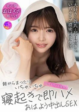 Insta 413INSTV-734 I’ve been having fun with my gravure idol girlfriend since this morning, and as soon as I wake up, I have sex with her. Good morning creampie sex. Laid-back cuddling from the morning on with my active gravure idol girlfriend, followed by sex right after waking up—good morning creampie sex.
