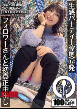 Mosaic HNAMH-013 Raw Sensation Party 17 Shots Deep Inside The Vagina First Real Creampie With Follower Nonochi (Secret Account GAL) Yukari Nono