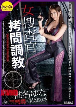 Mosaic CETD-124 Yuna Shiina Misa Yuki Out-trap Enemy Hideout Alone Infiltrate Confinement Restraint Slut Body Insulting Fuck During Crafted Woman Investigator Torture Torture