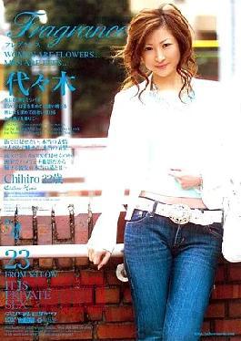 Mosaic ELO-077 Fragrance 23