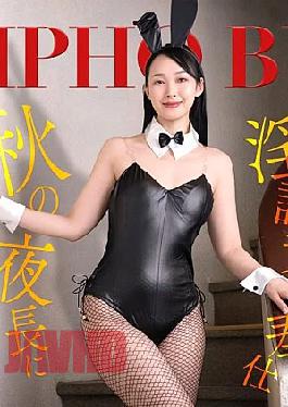 1P-092426-001 A Nympho Bunny Girl Serves You On A Long Autumn Night, Spouting Slang And Dirty Talk!