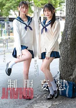 Mosaic CAWB-039 Eroticism Of Uniform Fantasies. My Head Is Always Full Of Thoughts About Uniforms And I Can't Stop Myself From Getting Wet.