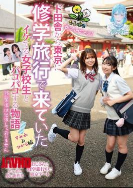 Mosaic TANF-016 DandelionPresents! A Story About Having Sex With A Cool High School Girl Who Came From The Countryside To Tokyo On A School Trip. Sumire & Hikaru Edition
