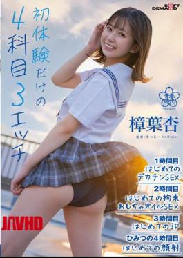 Mosaic SDAB-279 Subjects (3 Sex) With Only First Experiences 1st Hour: First Big Dick SEX 2nd Hour: First Restraint Toy Oil SEX 3rd Hour: First 3P Secret 4th Hour: First Facial Cumshot An Kuzuha