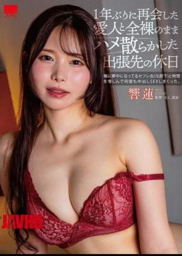 Mosaic HODV-22113 I Had A Wild, Naked Sex Session With My Lover, Whom I Hadn't Seen In A Year, During My Business Trip Holiday. - Hibiki Ren