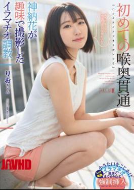 Mosaic MISM-280 First Throat Penetration Rio-chan