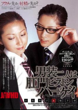 Mosaic CRPD-158 Two People Are Dressed As Chihiro Hara & Riko Tachibana Hard Gay Anal Piston