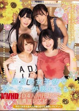 Mosaic BBAN-291 If The Cooler Breaks Down In The Midsummer Girls' Dormitory... JD4 Sweaty And Thick Lesbians
