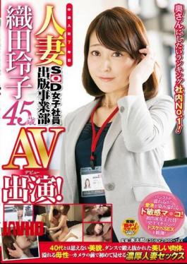 Mosaic SDMU-222 Ranking You Want To Wife-house No.1!Mid Joined Seven Years Married SOD Female Employees Publishing Division Oda Reiko 45 Years AV Appearance (debut)!