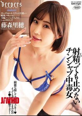 Mosaic DFDM-021 Riho Fujimori, A Addicted Woman Who Doesn't Stop Even If She Ejaculates