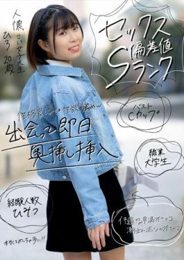 Mosaic AKDL-180 Sexual IQ S-Rank Affectionate College Girl Hiro, 20, Gets Her Quick-Cumming Pussy Fucked Hard! Squirting Orgasm from Direct Uterus Pounding