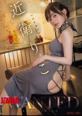OME-716 WANTED. Riko Konoe