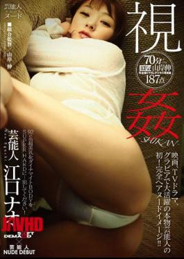 SDNI-004 Nao Eguchi-SHIKAN-fucking Seen