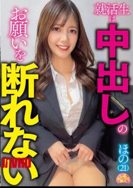 CHUC-192 Job-hunting Students Can’t Refuse Requests For Unprotected Sex. Hono (21)