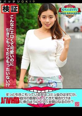 Mosaic ChineseKBTV-027 A woman who has been a shut-in should have social anxiety, but does she get completely turned on—like a fish in water—when a man enters her room? Say