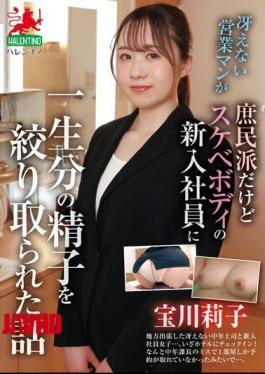 Mosaic HALT-010 A Story About A Dull Salesman Who Is A Commoner But A New Employee With A Lewd Body Squeezed Sperm For A Lifetime Riko Takarakawa