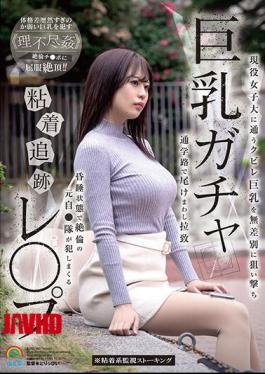 Mosaic SORA-467 Busty Gacha Adhesive Tracking Rape Indiscriminately Targeting Constricted Big Tits Who Attend Active Women's Colleges.