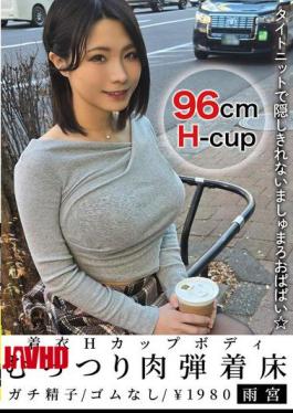 Mosaic NMCH-018 Clothed H-cup Body, Voluptuous Flesh, Impregnation - Amamiya, Amamiya Rin