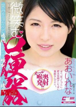Mosaic CWM-242 Smile Mouth Toilet Bowl Rena Aoi