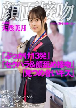 Mosaic AKDL-183 Face Kiss-Kissing Your Face With Belo-A Nurse Who Is Harassed By Kissing In The Hospital And Seeks Out At CRAZY KISS Covered With Spills Natural Mizuki