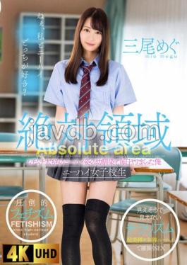 AKDL-222 Absolute Territory: Every Day I Fucked My Childhood Friend with Her Thick, Motherly Thighs in a Miniskirt—Megu Mio