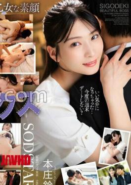 START-640 My Beautiful, Capable, Older Boss Is A Completely Different Person In Private!? Her Sweet, Clingy Side, Which She Couldn't Stop Showing From Our First Date, Was Just Too Sexy. - Honjo Suzu