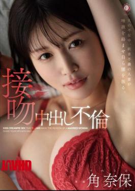 English Sub DLDSS-404 While Her Husband Is Away, A Frustrated Wife Entangles Her Saliva And Shakes Her Hips. Kissing Creampie Affair Naho Kado