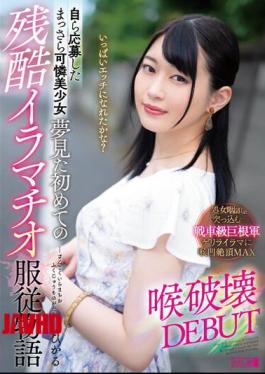 Mosaic MISM-293 A Beautiful Girl Who Applied Herself, The First Brutal Deep Throat Obedience Story She Dreamed Of, Throat Destruction DEBUT Hikaru