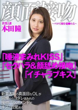 Mosaic AKDL-185 Face Kiss-Kissing Face With Belo-A Serious Office Lady Who Joins A New Graduate Wakes Up To A Kiss With A Kiss Harassment Covered With Sloppy To Colleagues Hitomi Honda